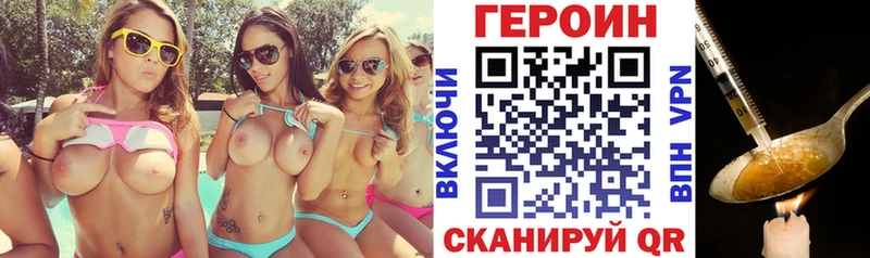 Купить закладки  Конаково  Героин VHQ 